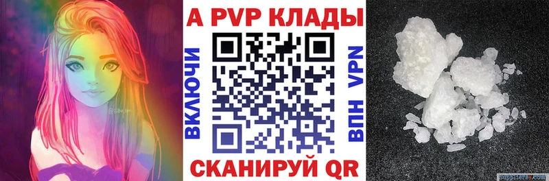 APVP крисы CK  как найти   Кинешма 