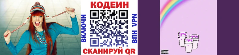 Codein напиток Lean (лин)  кракен ссылки  Кинешма 