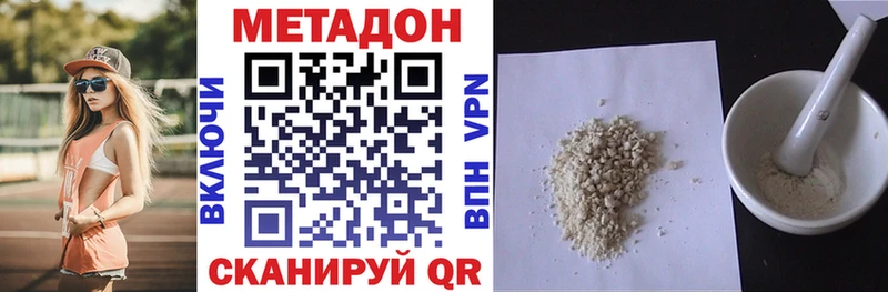 МЕТАДОН кристалл  цены   Кинешма 