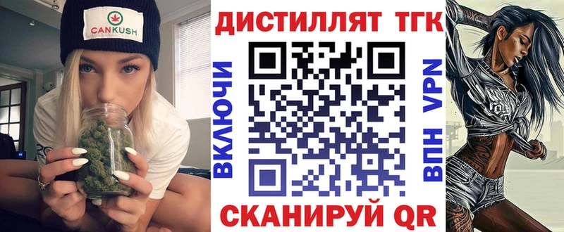 Дистиллят ТГК вейп с тгк  Кинешма 